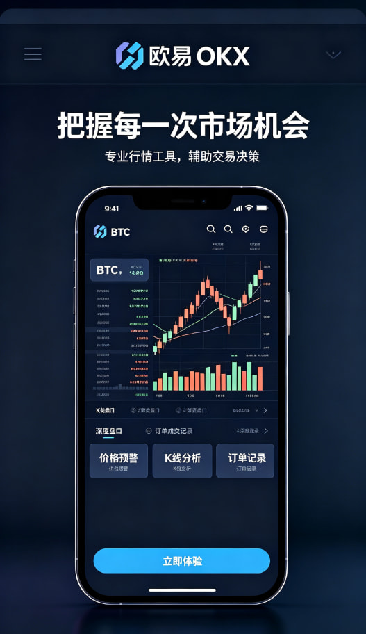 欧交易所app下载安卓成长